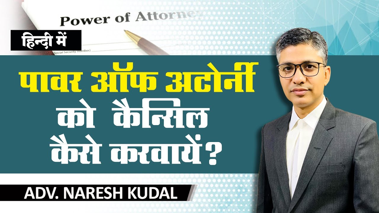 How to Cancel Power of Attorney (POA)? | Complete Legal Process Explained in Hindi (145)