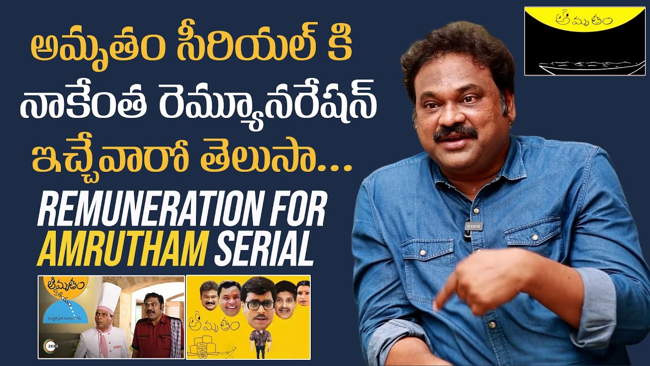 Actor Vasu Inturi About His Remuneration For Amrutham Serial | #amruthamtvserial | Mana Stars Plus