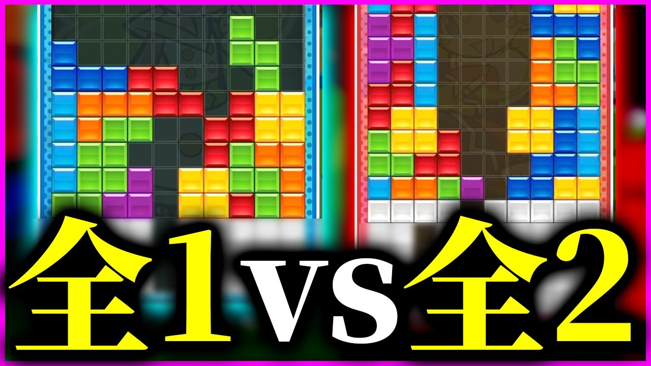 テトリス世界一を決める大会がやばすぎた、、、【#ぷよテト最強王者決定戦 】【ぷよぷよテトリス２/puyopuyotetris2】