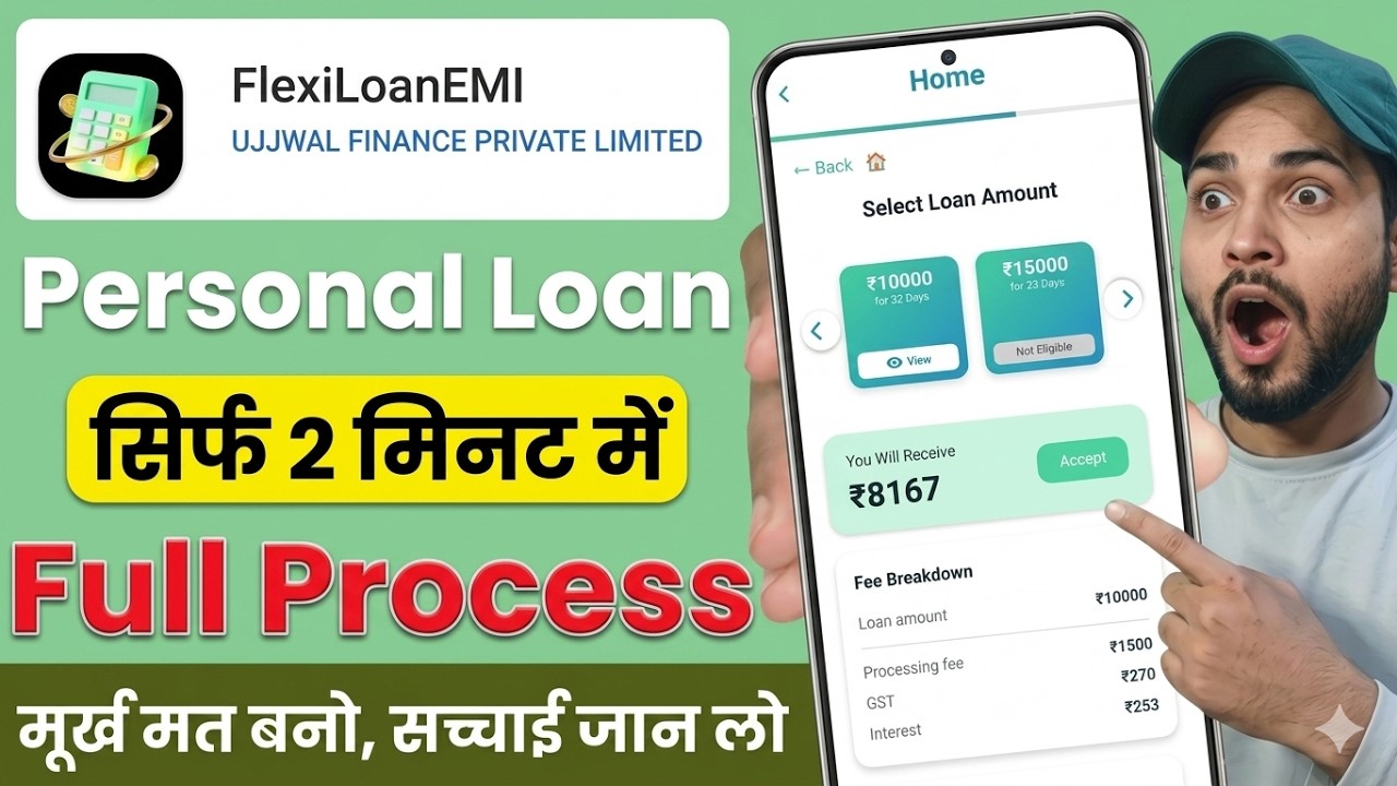 Flexi Loan Emi App | FlexiLoanEmi Loan App Real or Fake | Flexi Loan EMI Loan App Review