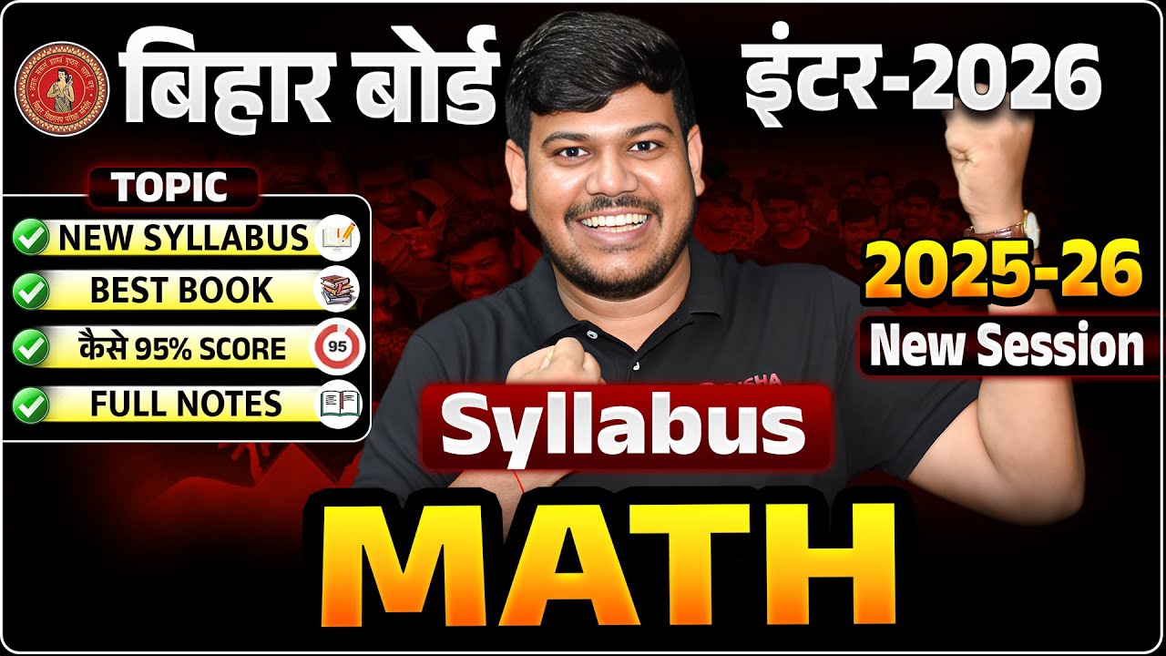 12th Math Syllabus Bihar Board 2026 ||Class 12 Math Syllabus 2025-26 Bihar Board||12th Math Syllabus