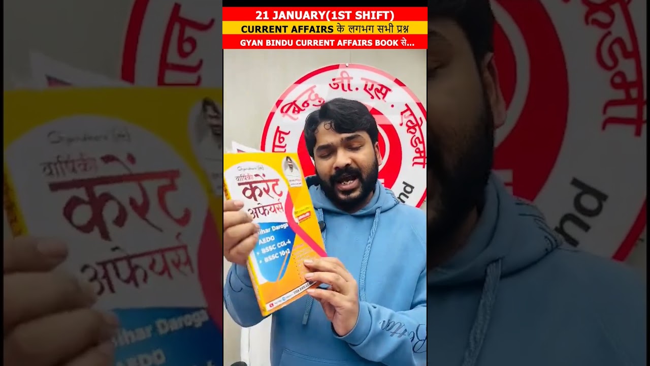 2 January को ज्ञान बिंदु से Same Question 