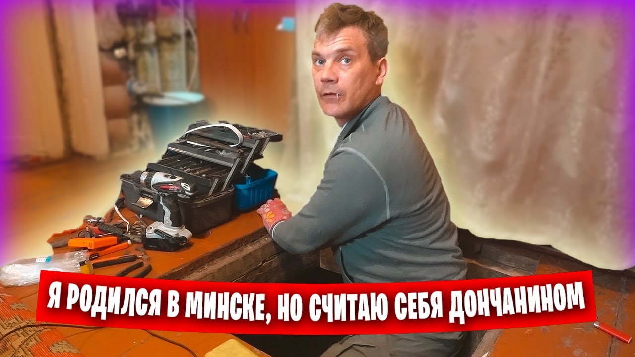 Жизнь в Донецке / Откровения донецкого электрика / Работы на приусадебном участке