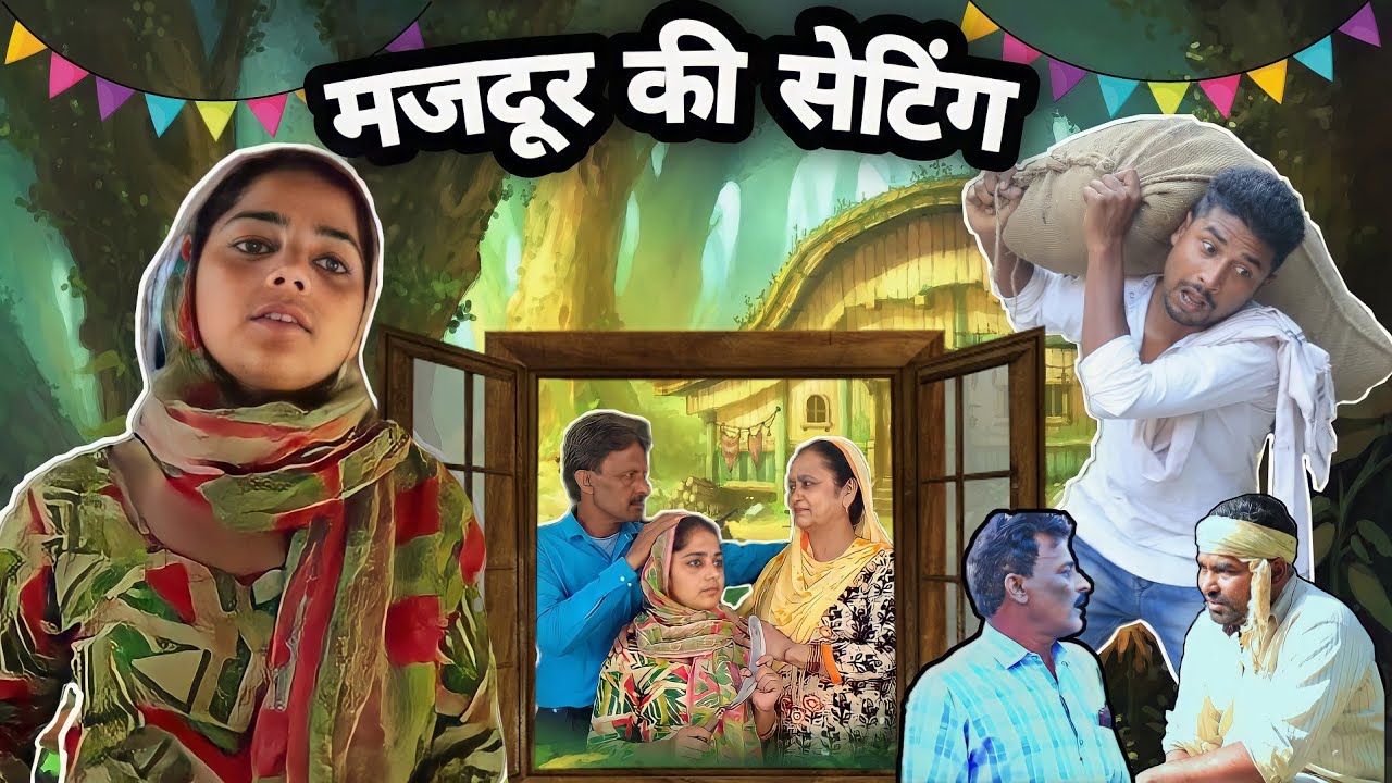 मजदूर की सेटिंग||Alam 420|Aalam 420|Vakeel 420 Comedy|Baba Badri |School life|COMEDY VIDEO|420