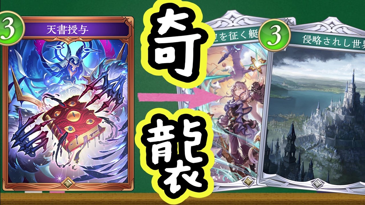【ビヨンド】『アクトビショップ』とかいうこの世に存在しないデッキが滅茶苦茶面白いかもwww【シャドバ/シャドウバース/Shadowverse】
