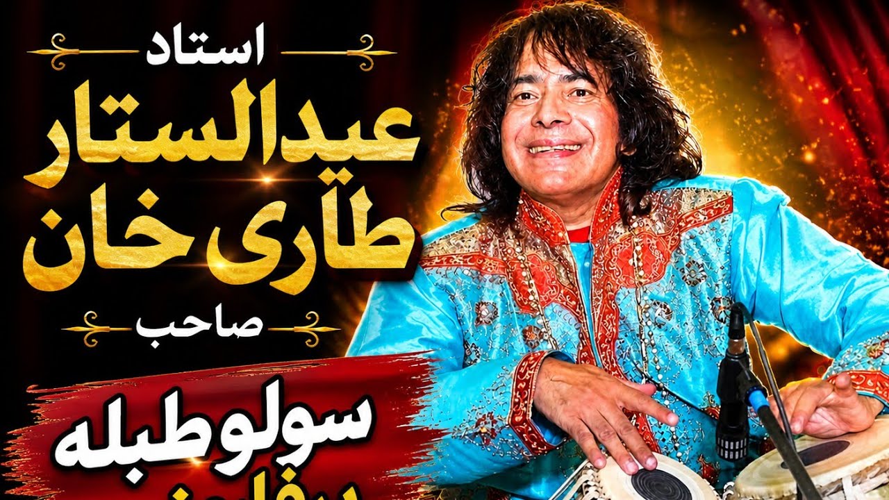 New Solo  Tabla with Ustad Tari Khan Sahib