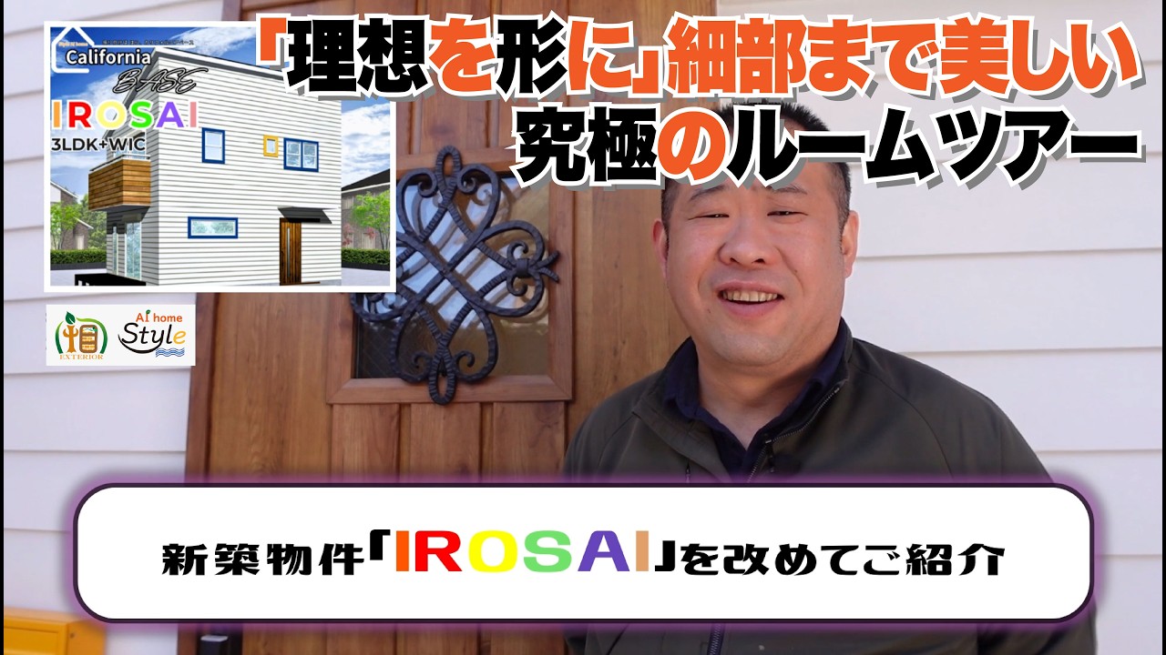 【ルームツアー】こだわり抜いた理想の新築一戸建て！空間美と機能性が共存する家を全公開