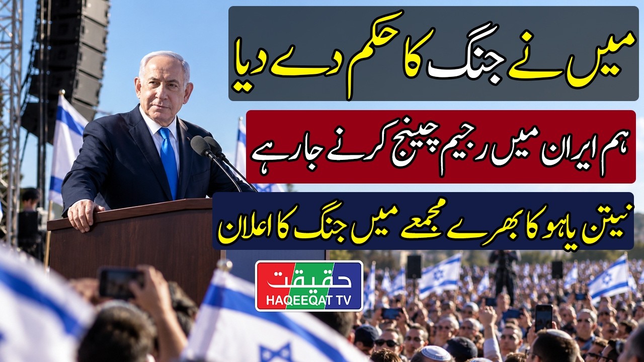 Israel Announces Strikes Against Iranian Oil Facilities and Infrastructure