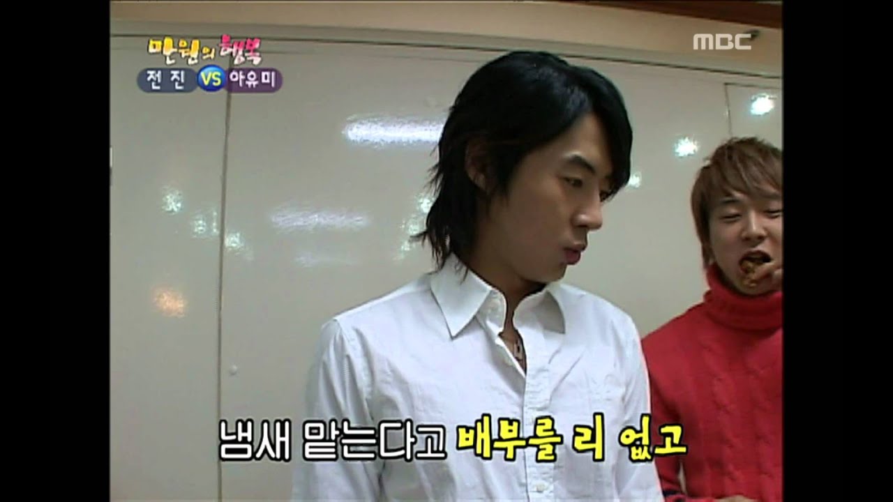 Happiness in \10,000, Jun Jin(1), #08, 전진 vs 아유미(1), 20061216