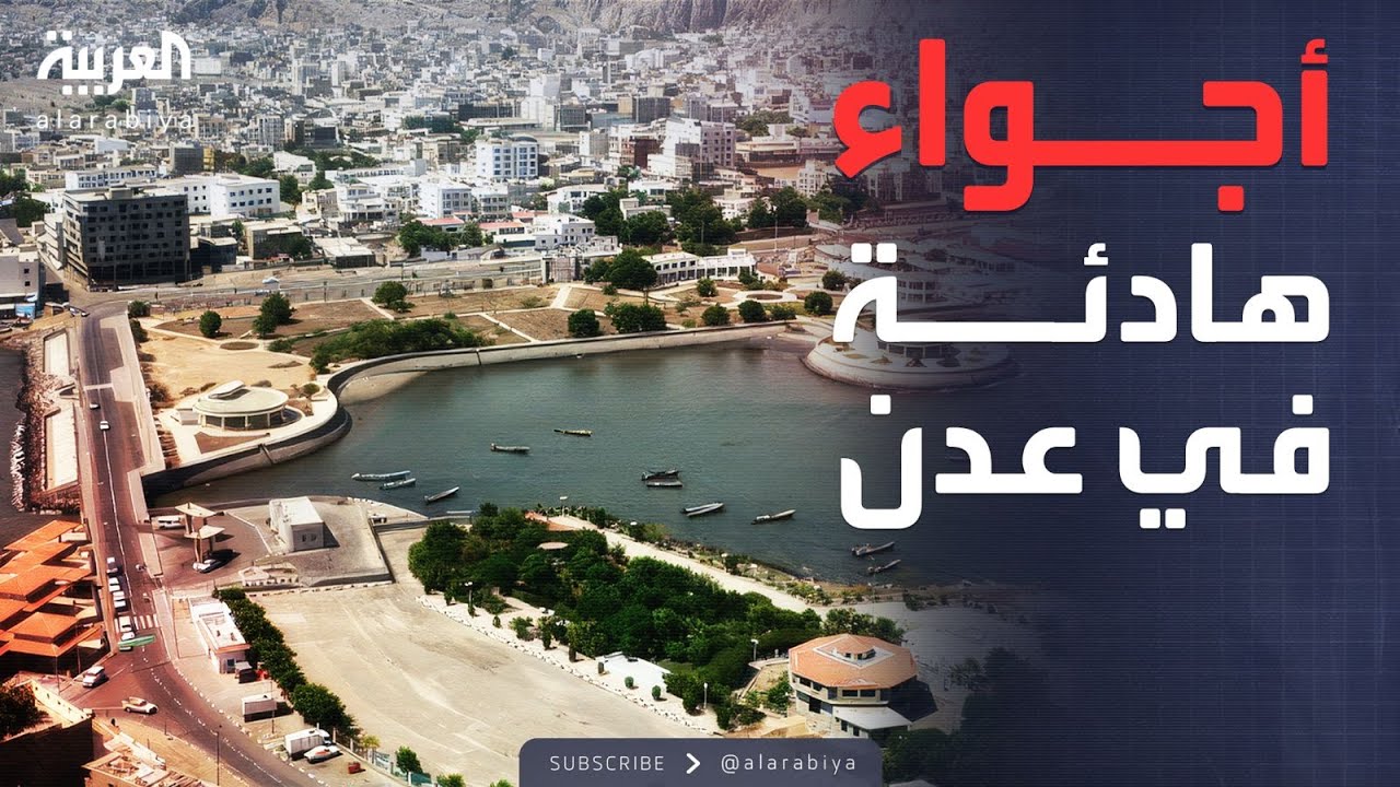 عدن.. صرف رواتب العسكريين وحملات واسعة لبسط الأمن
