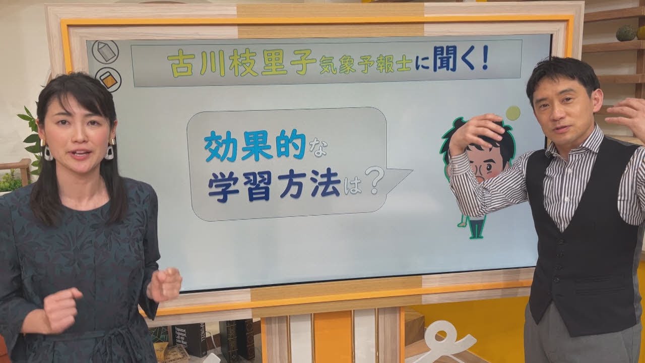 育休中に気象予報士に合格した古川枝里子アナに聞く！！パート３