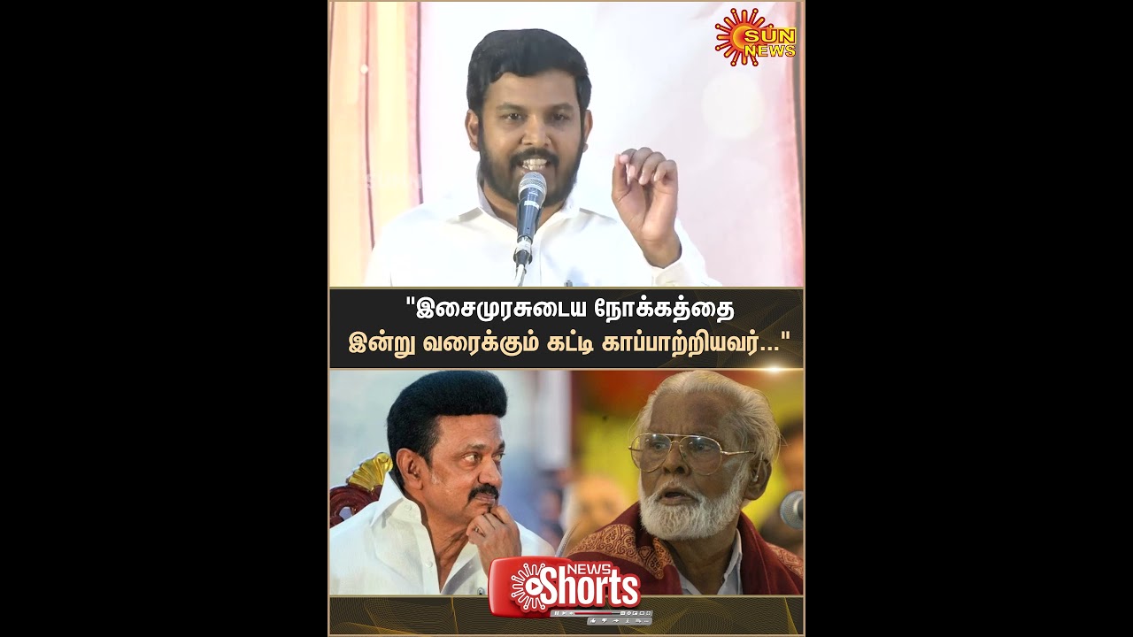 Aloor Shanavas | Speech | VCK | Nagore Hanifa | MK Stalin | Sun News