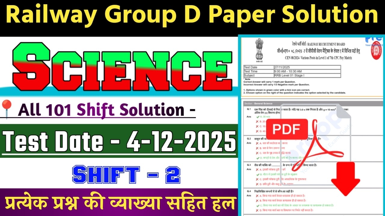 Railway Group D Paper Solution 2025 | RRB Group D Science Solution | 4 Dec 2st Shift Paper Solution
