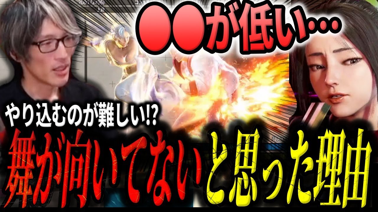エドの強さ・舞が向いてないと思った理由・防御力の高いキャラについて語るマゴさん【スト6/ストリートファイター6】【切り抜き】