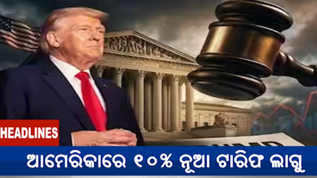 10 AM Headlines || February 21, 2026