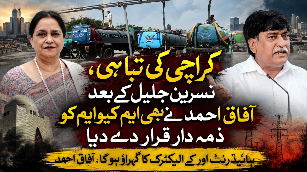 Afaq Ahmed Blames MQM for Karachi&rsquo;s Destruction | Strong Warning Against Hydrants & K-Electric