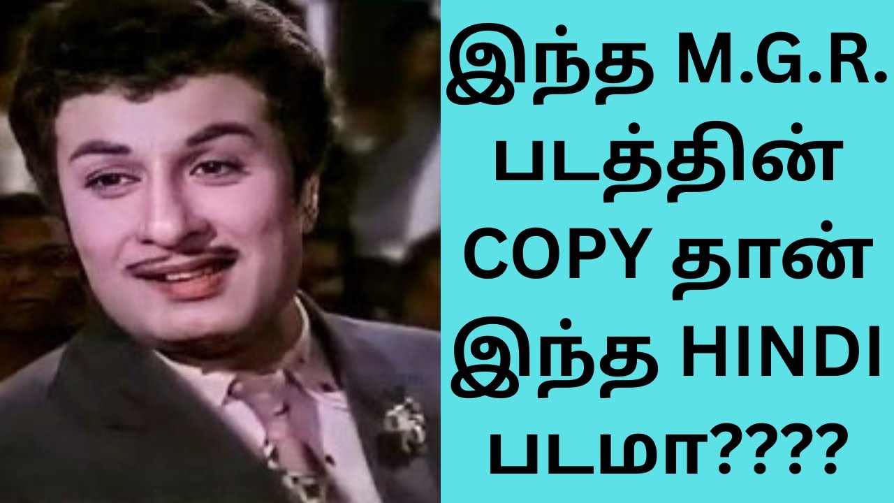 MGR பற்றிய அரிய தகவல்கள்.PART 26. #mgr #msv #ntr #nageswararao #dharmendra #tms #psuseela 