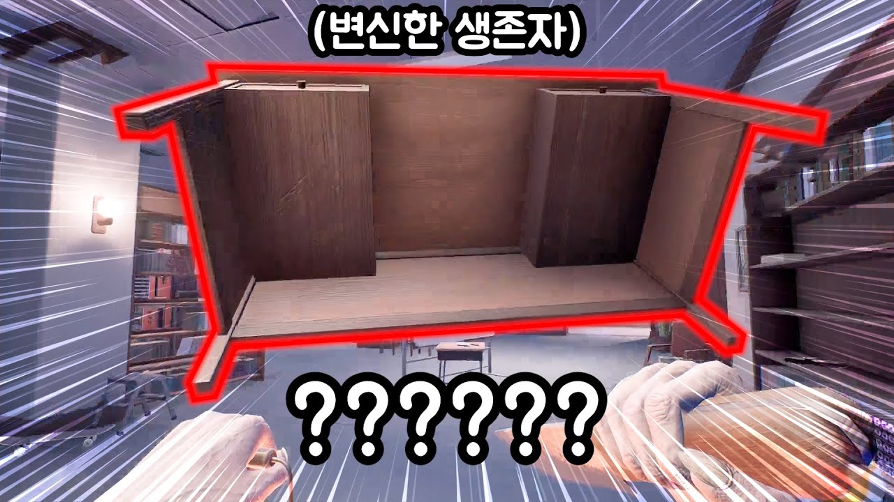 변신 숨바꼭질 게임에서 살인마가 이길 확률은 단 