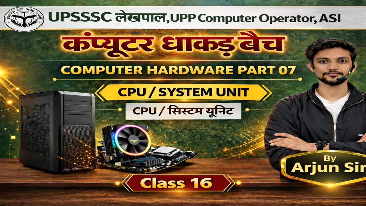 Class 16 UP Lekhpal Computer Classes || CPU or System Unit || UPSSSC Lekhpal Computer Class 2025