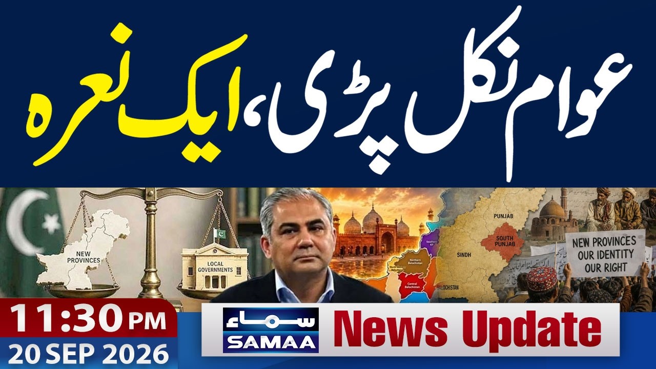 Massive Crowd Takes to Streets for Bahawalpur Province | Big Show of Support | 11:30 PM News Update