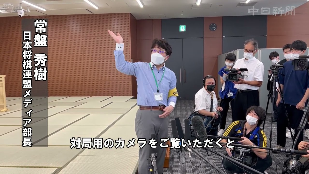 ビル25階に「名古屋将棋対局場」が誕生　報道陣に公開
