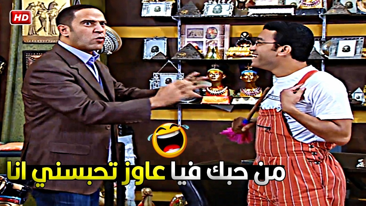 احبسك بس! انا نفسي اجلدك بايدي يا رمزي لحد ما اشوفك مفرفر بسبب غبائك 😂🤣 مش هتبطل ضحك مع رمزي ودولا