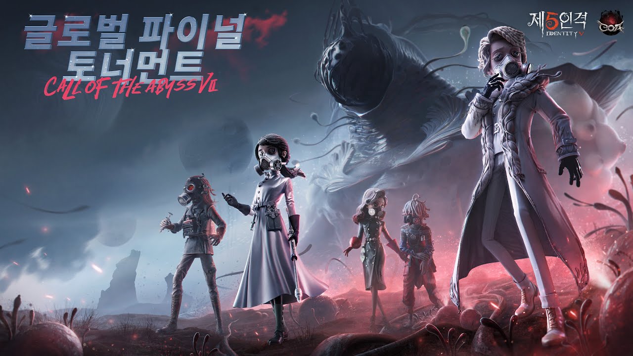 심연의 부름VII(Call of the Abyss VII)글로벌 파이널 토너먼트 DAY1