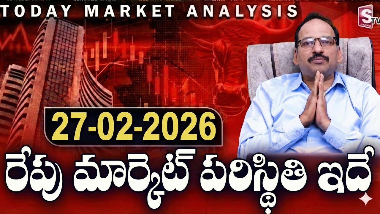 Tomorrow Stock Market Analysis | Best Stocks to buy now 2026 | Ramachandra Murty | SumanTV Business
