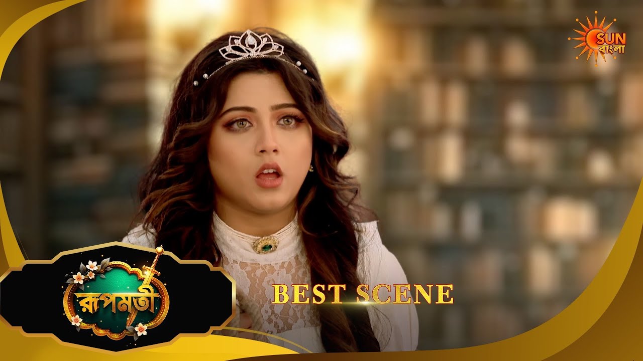 Roopamati - Best Scene | 14 Feb 2026 | Full Ep FREE on SUN NXT | Sun Bangla