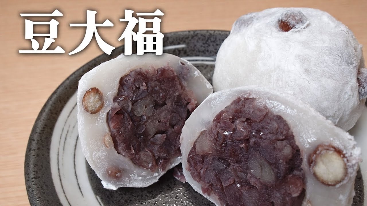 豆大福作り｜Mame Daifuku (Red Bean Mochi)