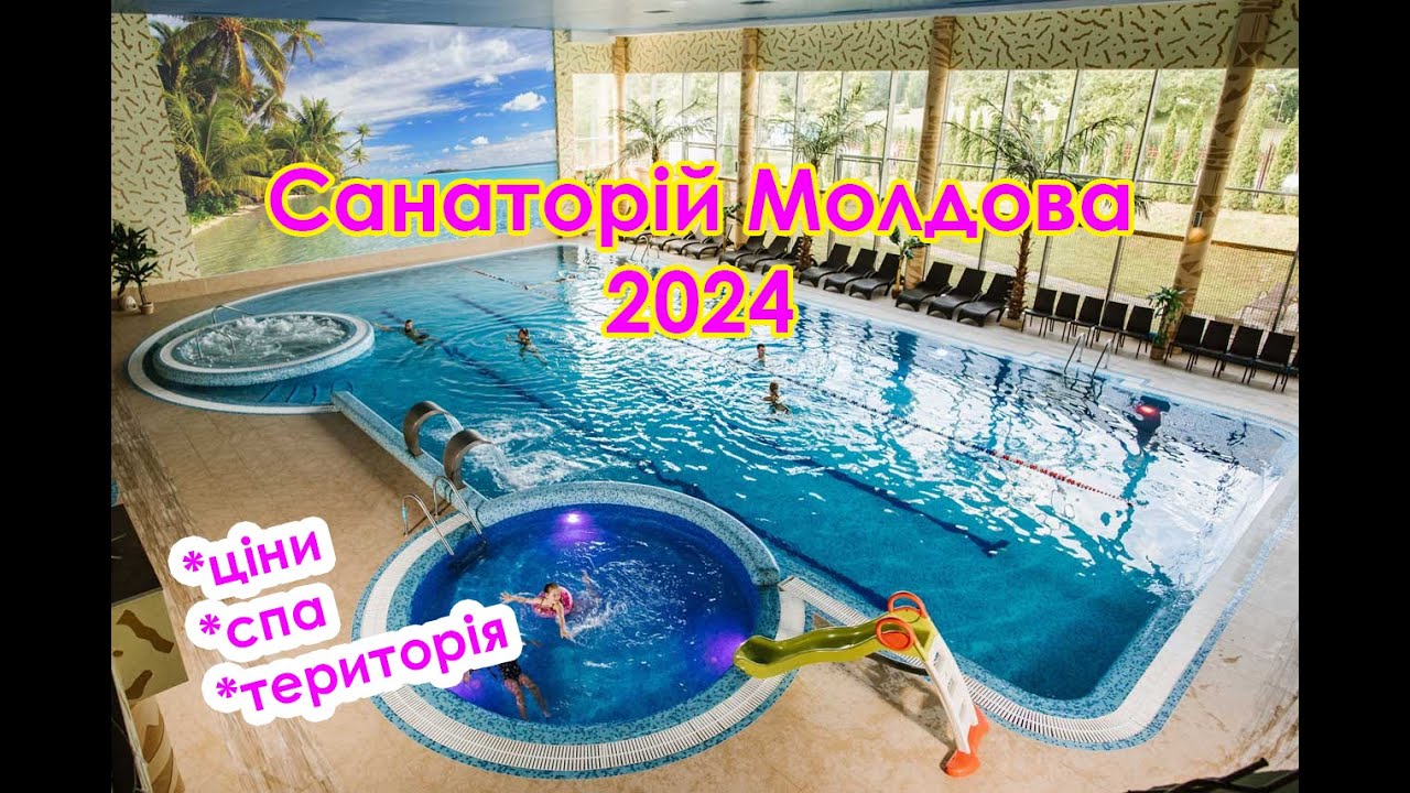 Відео огляд 2024 санаторій Молдова в Трускавці ціни територія умови басейни бази відпочинку