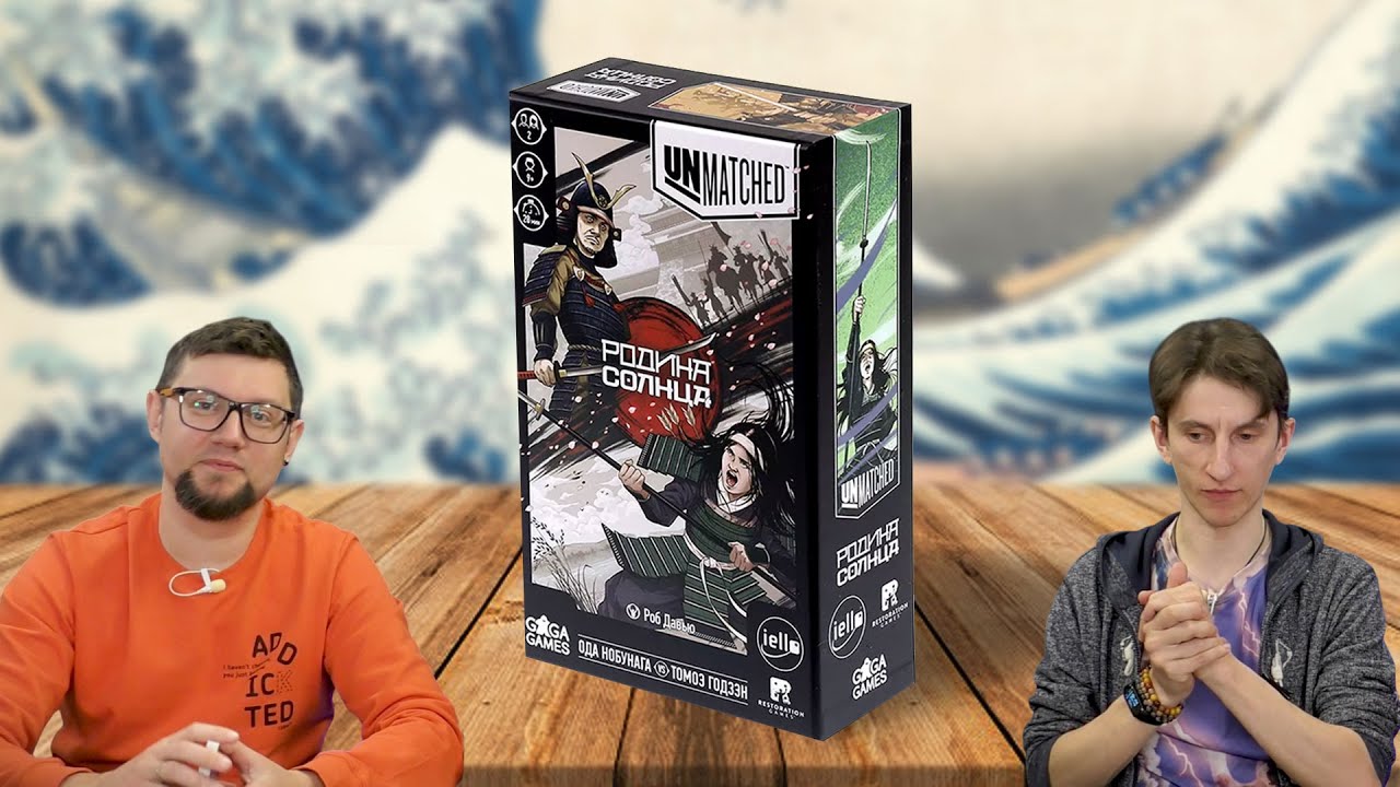 Настольная игра UNMATCHED: РОДИНА СОЛНЦА 👹 отзывы об игре, летсплей, обзор, играем
