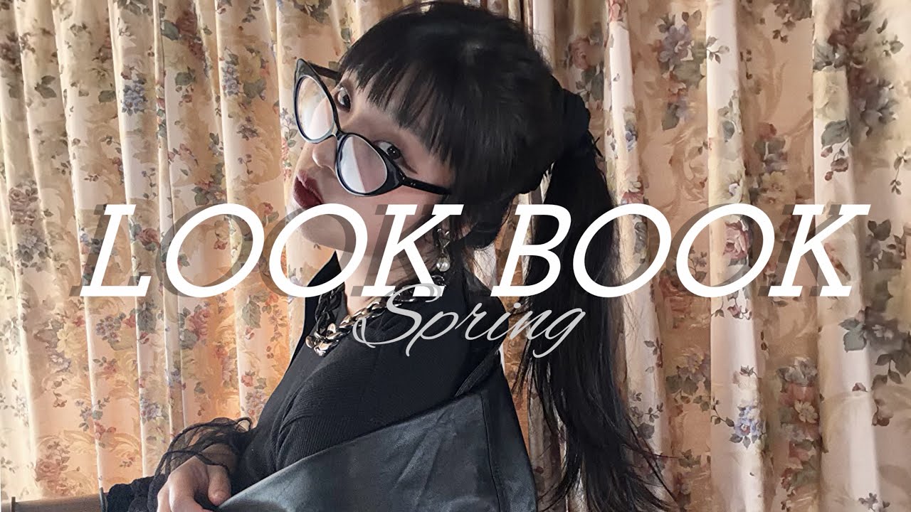 LOOK BOOK~春の着回しコーデ~
