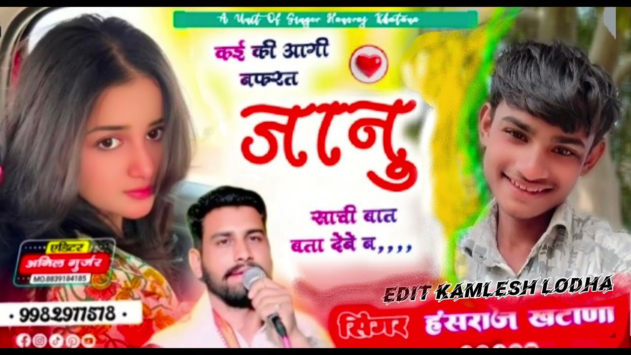#trending song कई की आगी नफरत जानु सांची बात देने न instagram trending song singer hansraj khatana