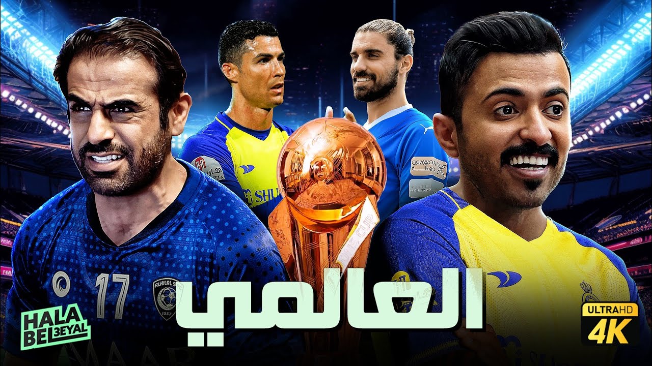 حصريآ فيلم شباب البومب | فيلم العالمي | بطولة محمد الدوسري وعبدالعزيز الفريحي