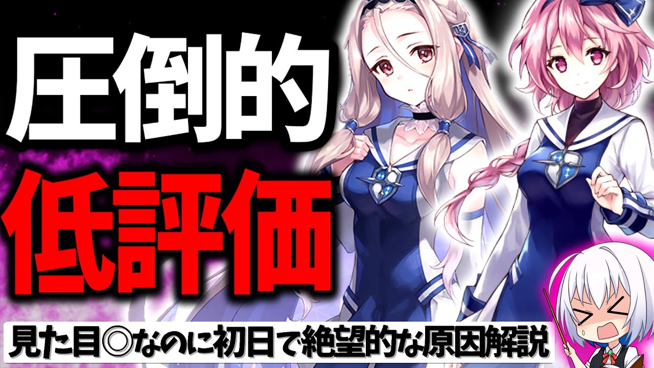 1ヶ月サ終で炎上した有名P本気の新作SRPGがやばい… アスタータタリクスをレビュー解説【ソシャゲ・アプリゲーム】【ゆっくり解説】【アスタタ】【新作RPG】