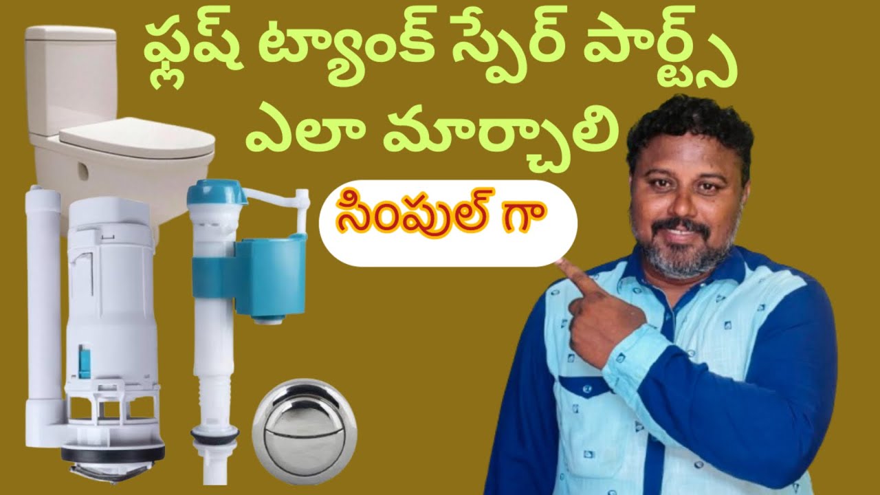 🔥 Single Piece Commode Flush Tank లో Spare Parts ఎలా మార్చాలి? Step by Step Guide 