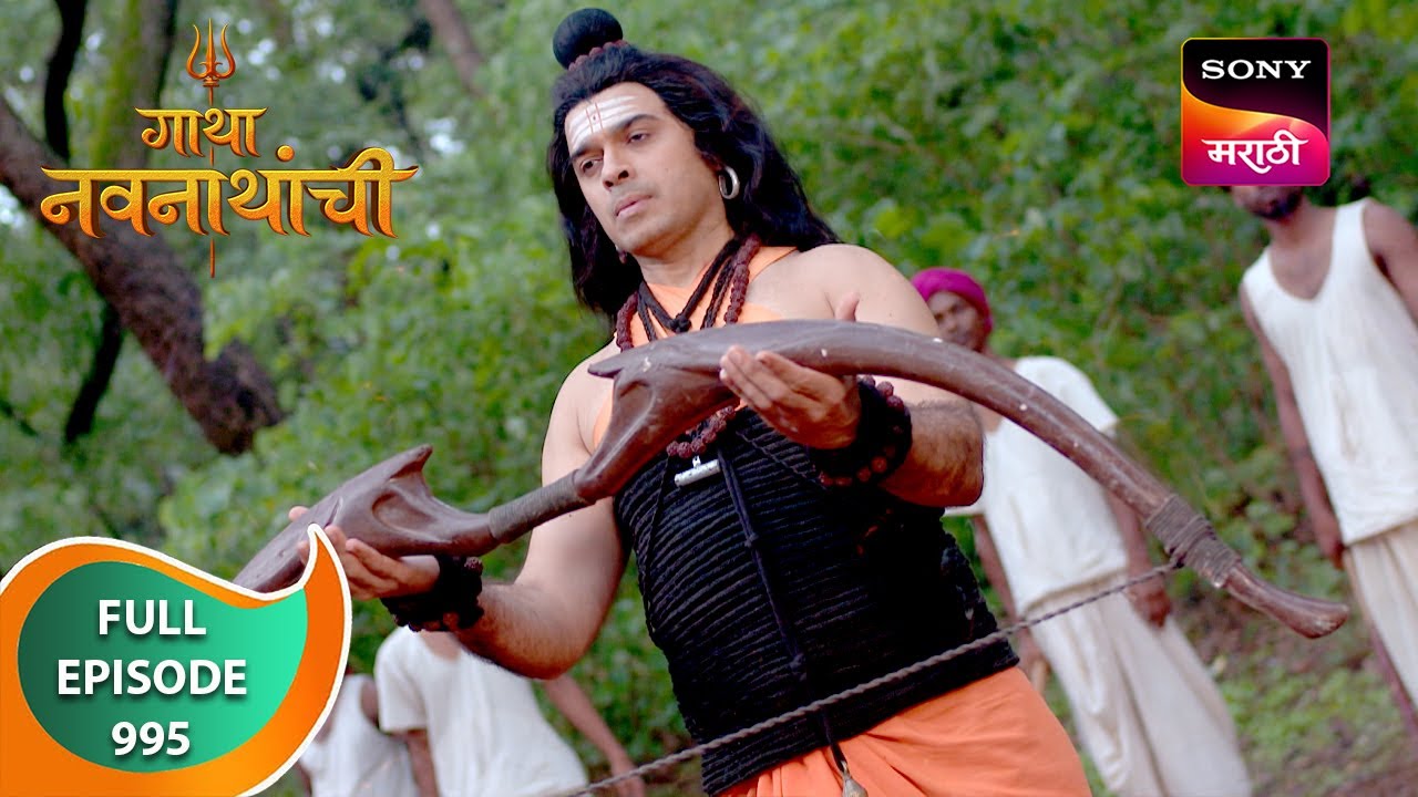 Gatha Navnathanchi - गाथा नवनाथांची - Ep 995 - Full Episode - 05 Jul 2024