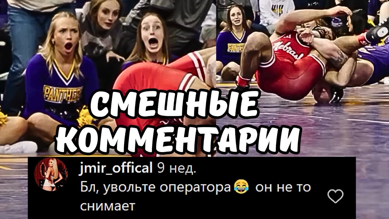 Смешные КОММЕНТАРИИ под видео #3 Подборка приколов