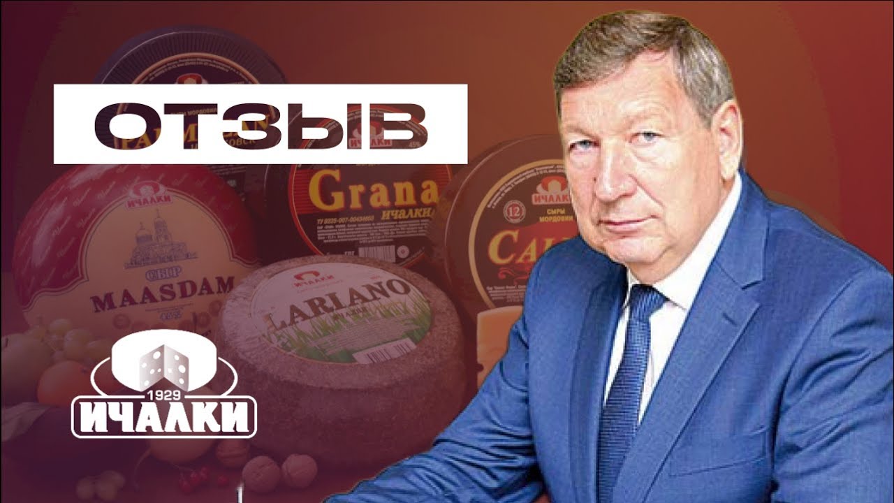 Внедрение MES-системы на 