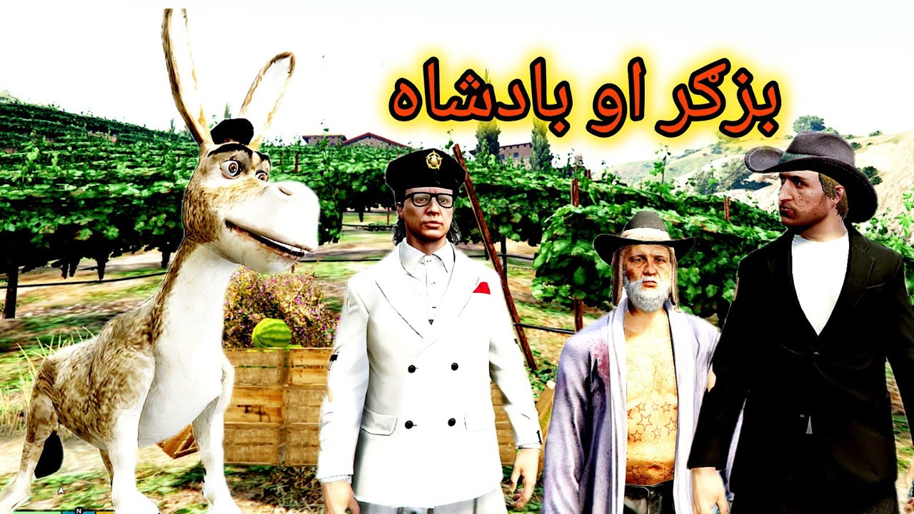 The King and the Farmer ∣ بادشاه او بزګر ∣ Moral Story in Pashto