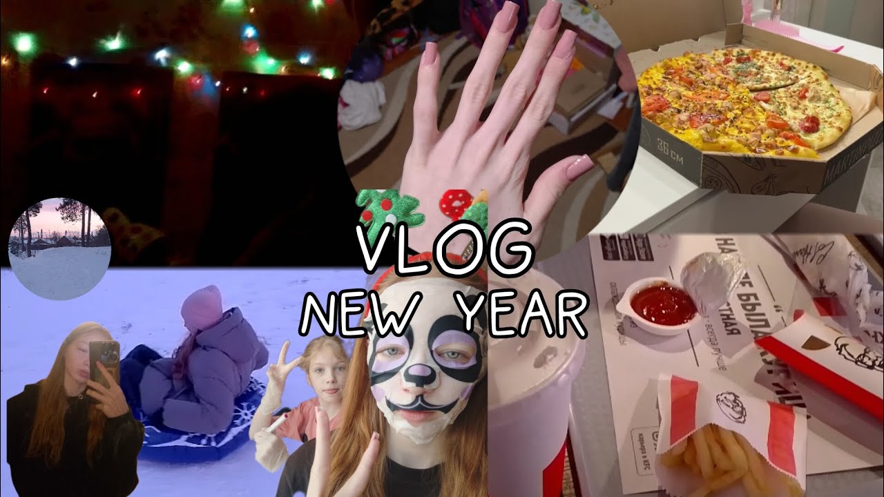 Vlog new year / лина