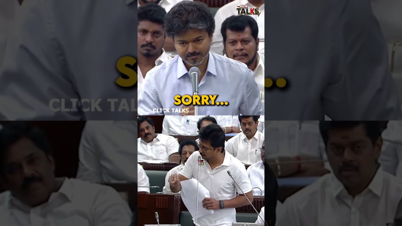 CM Vijay Says Sorry, Reaction? | TN Assembly | Tvk | Dmk | CM Vijay