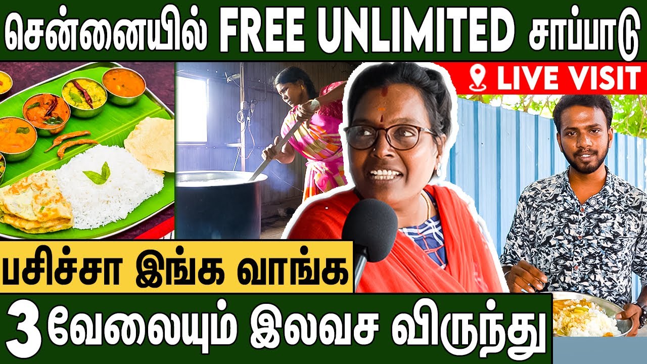 1 ரூபாய் செலவு இல்லாமல் 365 நாளும் இலவச சாப்பாடு : Free Food In Chennai | Vallal Illam