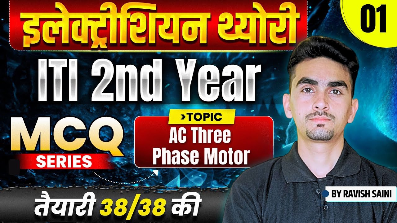 iti electrician 2nd year theory in hindi | 3 phase induction motor by ravish sir | iti exam