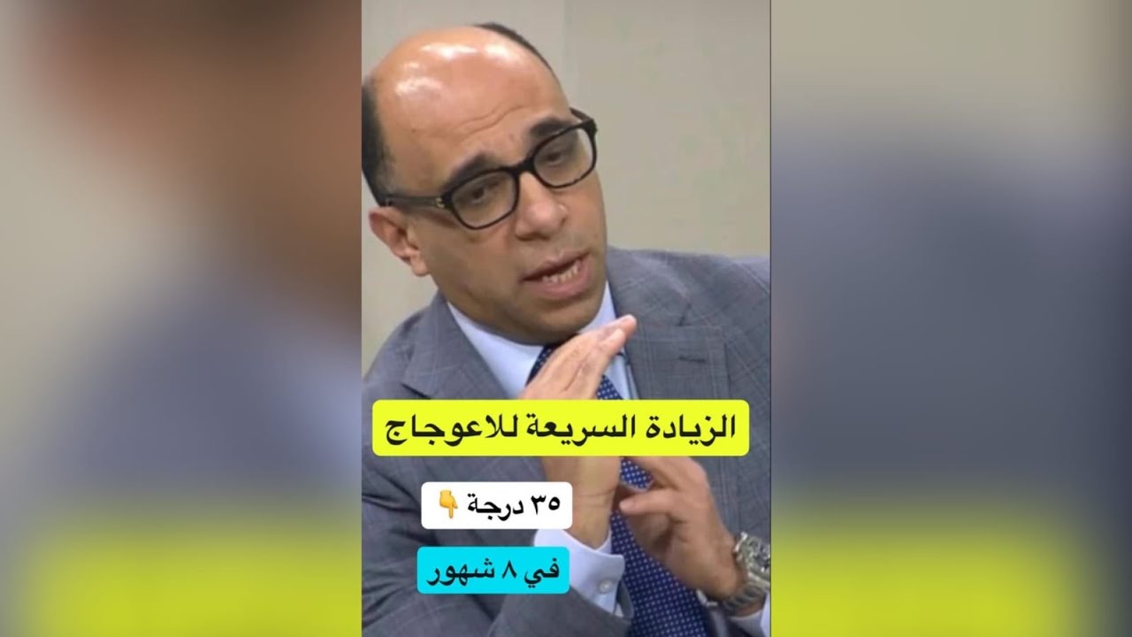 أحدث طرق تصليح اعوجاج العمود الفقري في العالم و كيف تطورت جراحة تصليح الاعوجاج في السنوات الماضية