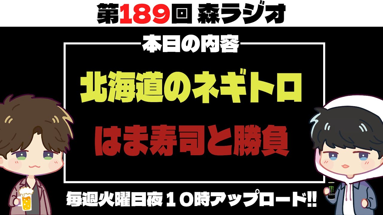 【第189回】北海道でラーメンを食べるついでにゲームの世界大会を見た #ラジオ