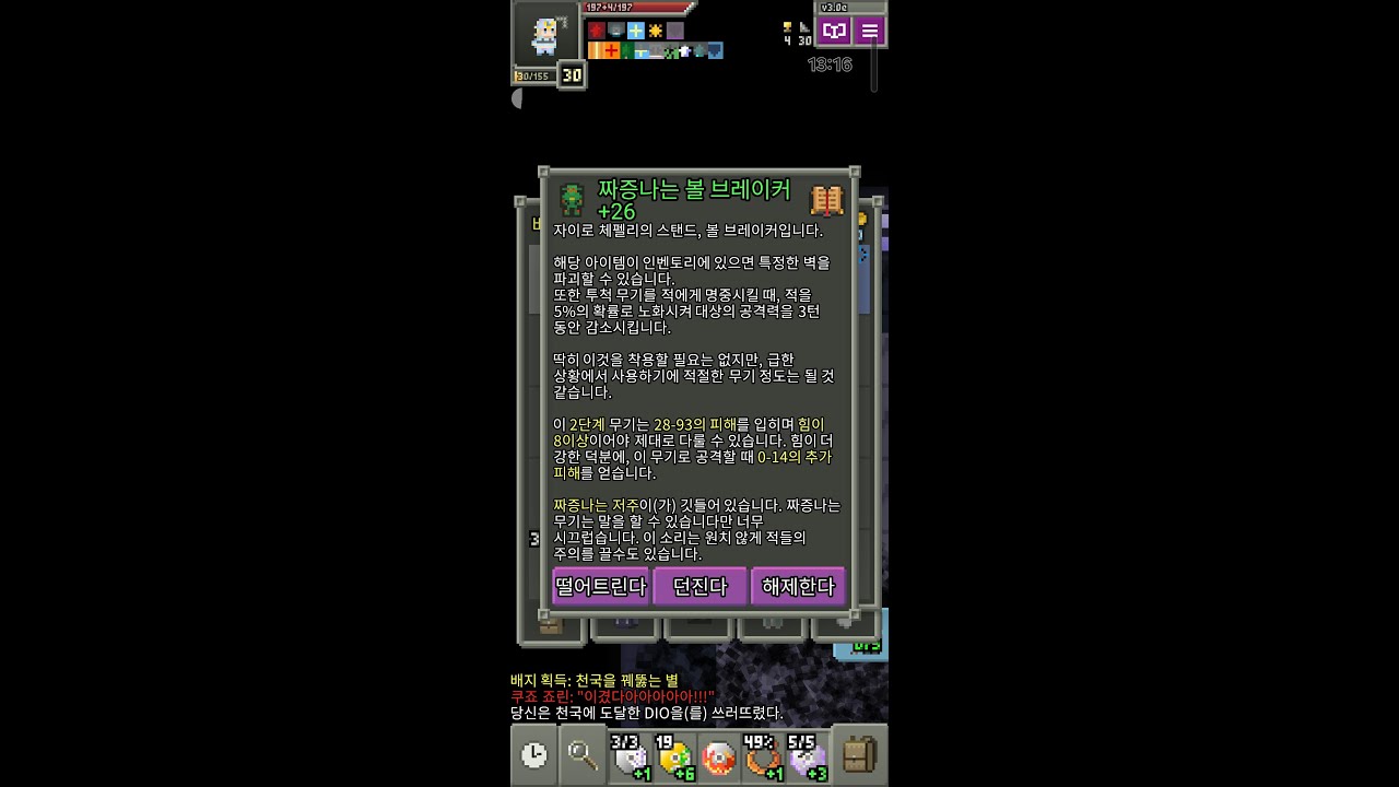 죠기던) 죠니(터스크 버림) vs 천국디오 [볼 브레이커 풀강]_260104