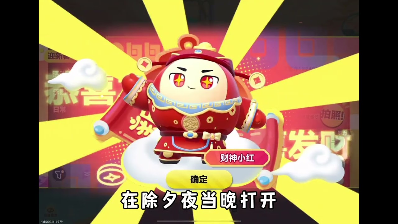 蛋仔本周全部重要内容更新，集齐6小只能瓜分2亿彩虹币 #蛋仔惊魂寻宝队 #蛋仔派对 #蛋仔惊魂攻略站  #蛋仔奇思妙想计划 #蛋仔超市寻宝作品征集