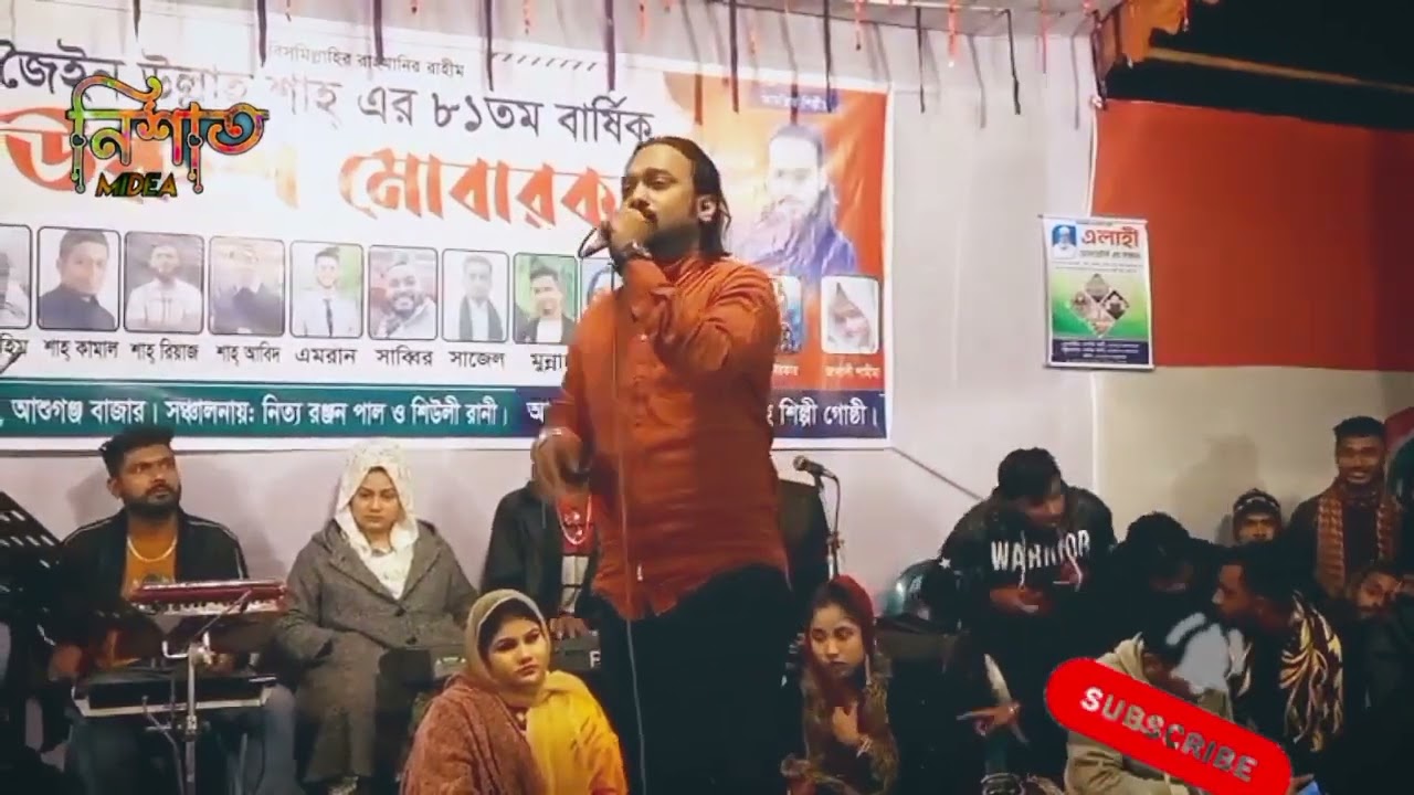 আওরে বন্দু মাটির পিঞ্জিরায়-পাগল হাসান -awre bondu matir pinjiray -pagol hasan 2024 baul gan